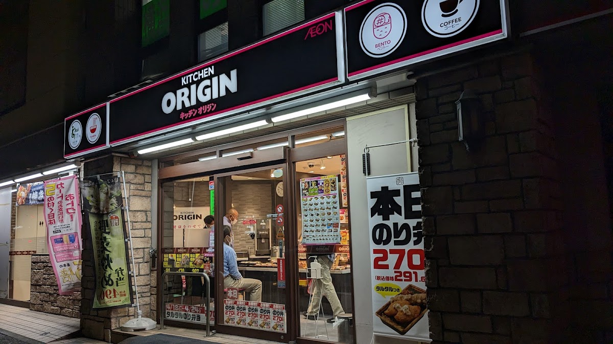 Kitchen Origin Totsuka Photos 2